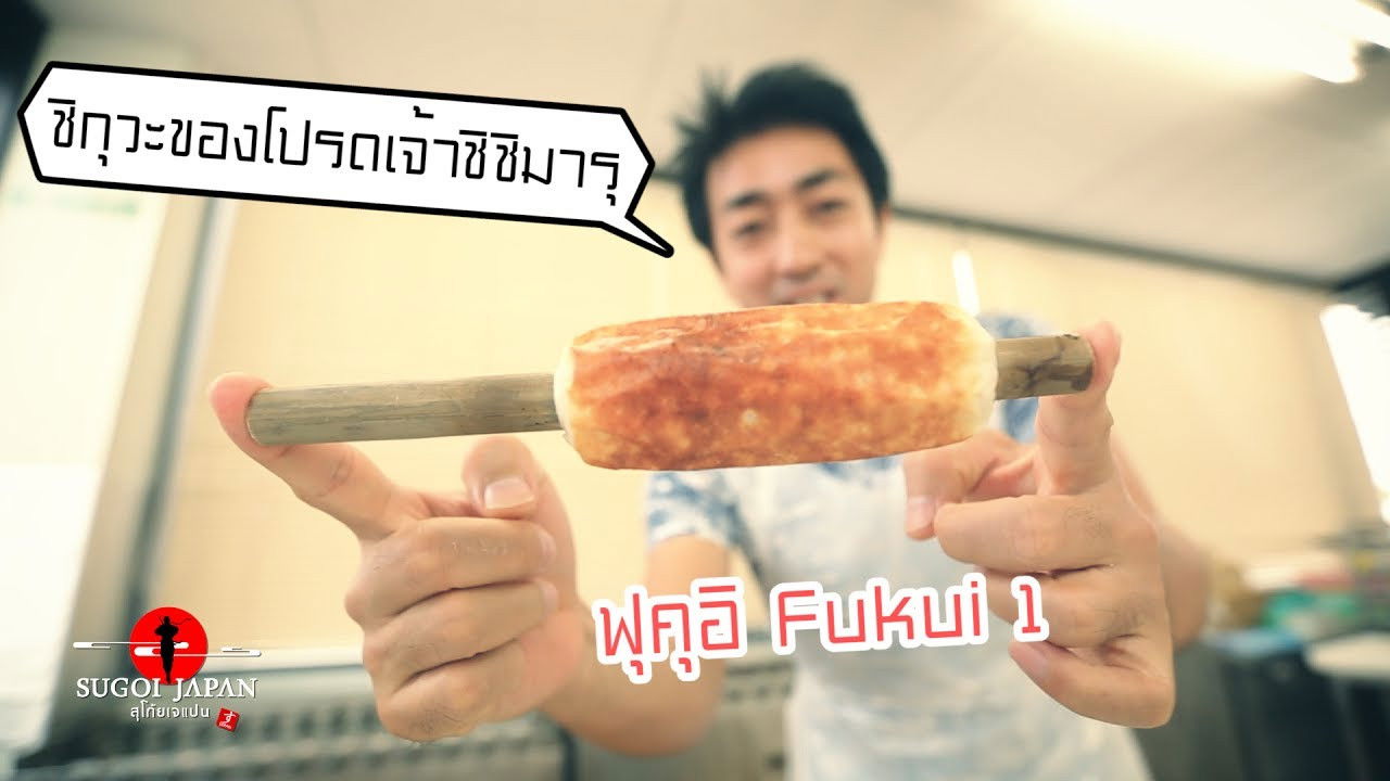 Sugoi Japan — Épisode 149