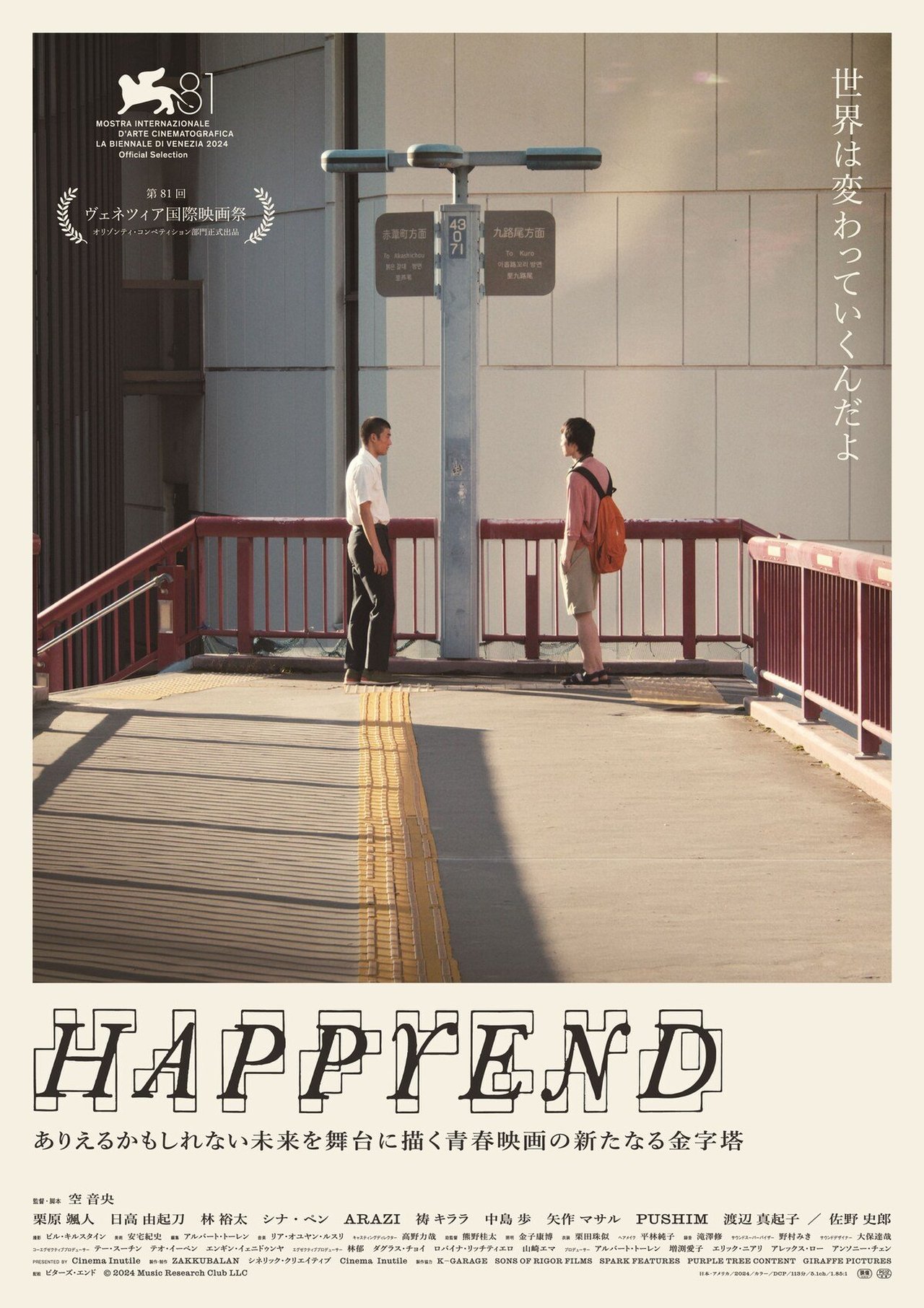 HAPPYEND poster