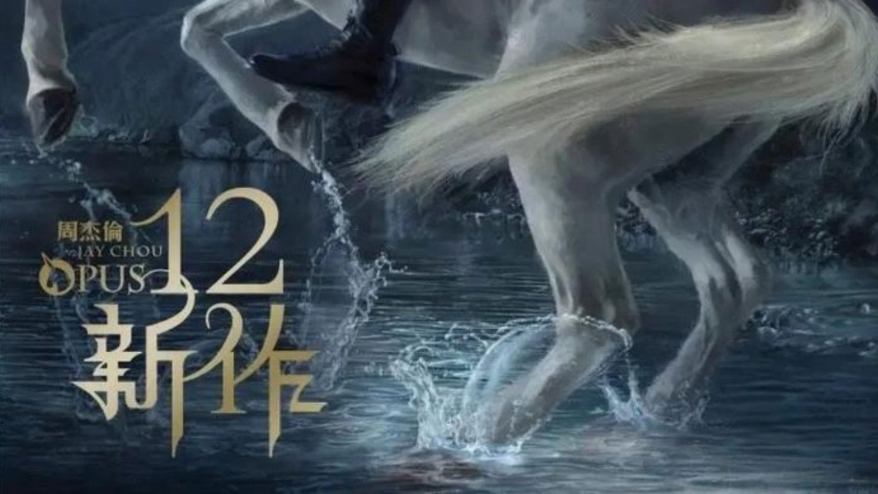 周杰伦音乐收录 — Épisode 2