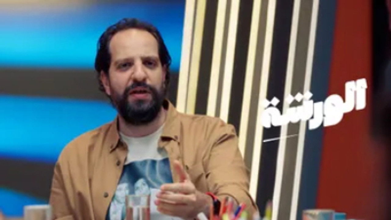 الورشة — Épisode 5