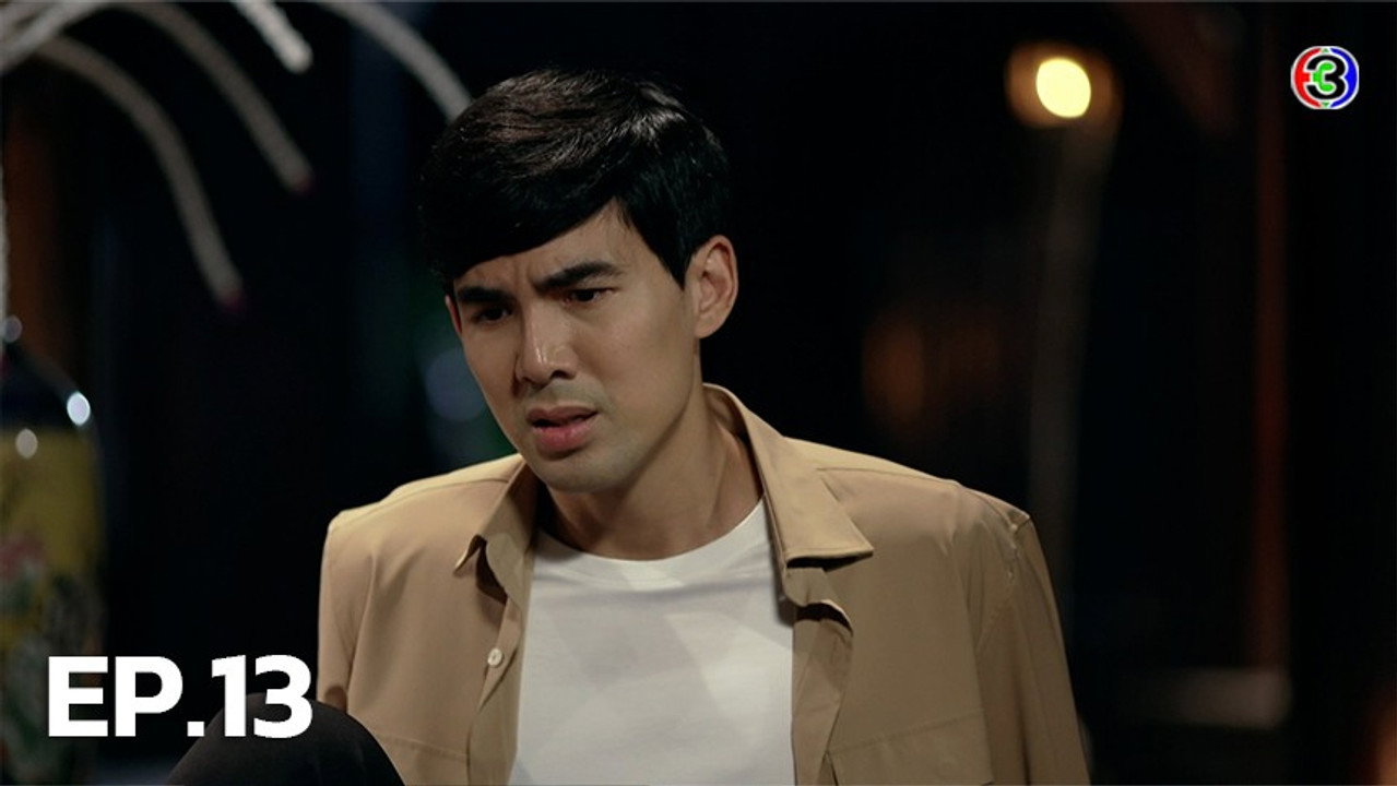 Help Me คุณผีช่วยด้วย 1. Sezon 13. Bölüm