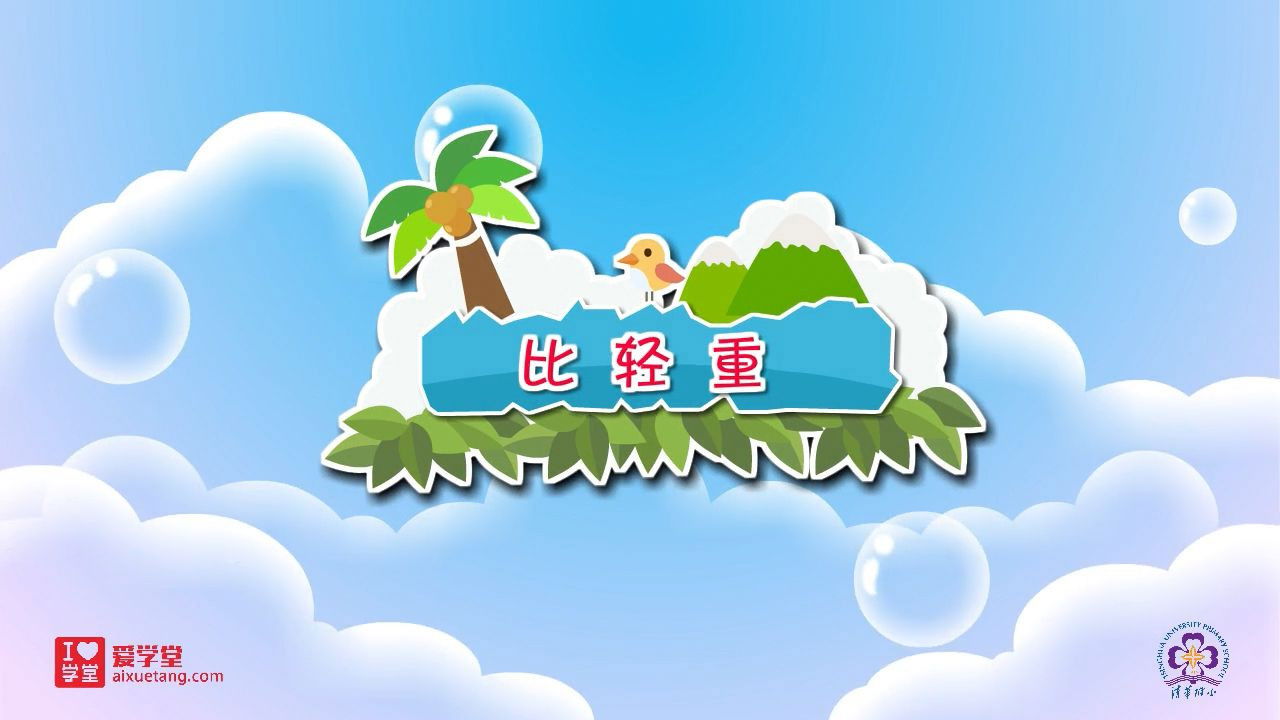 数学趣味动画（清华附小-人教版） — Épisode 39