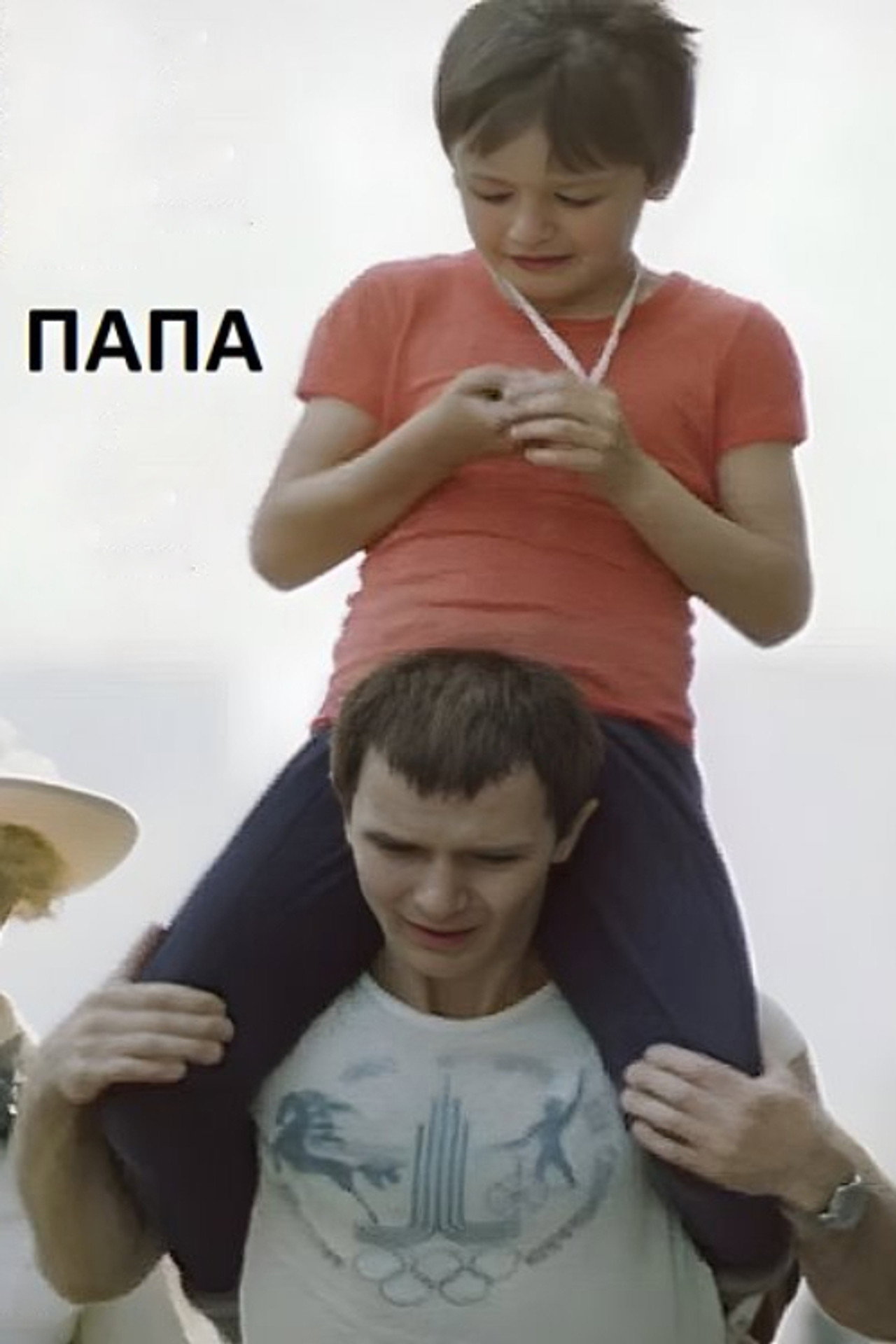 Dad