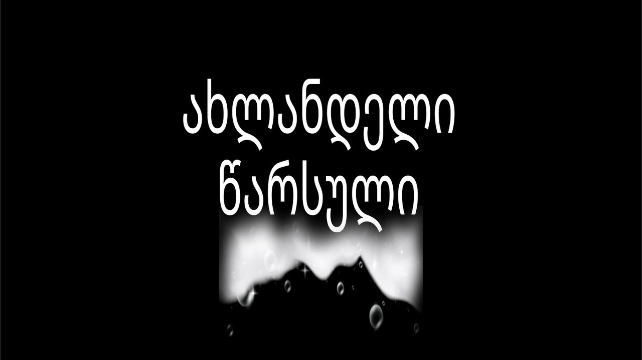 Present Past still 2