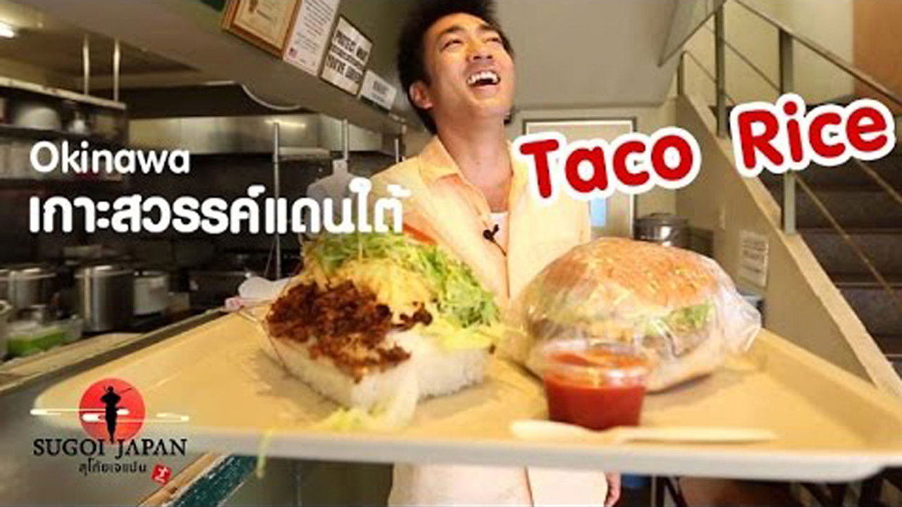 Sugoi Japan — Épisode 140