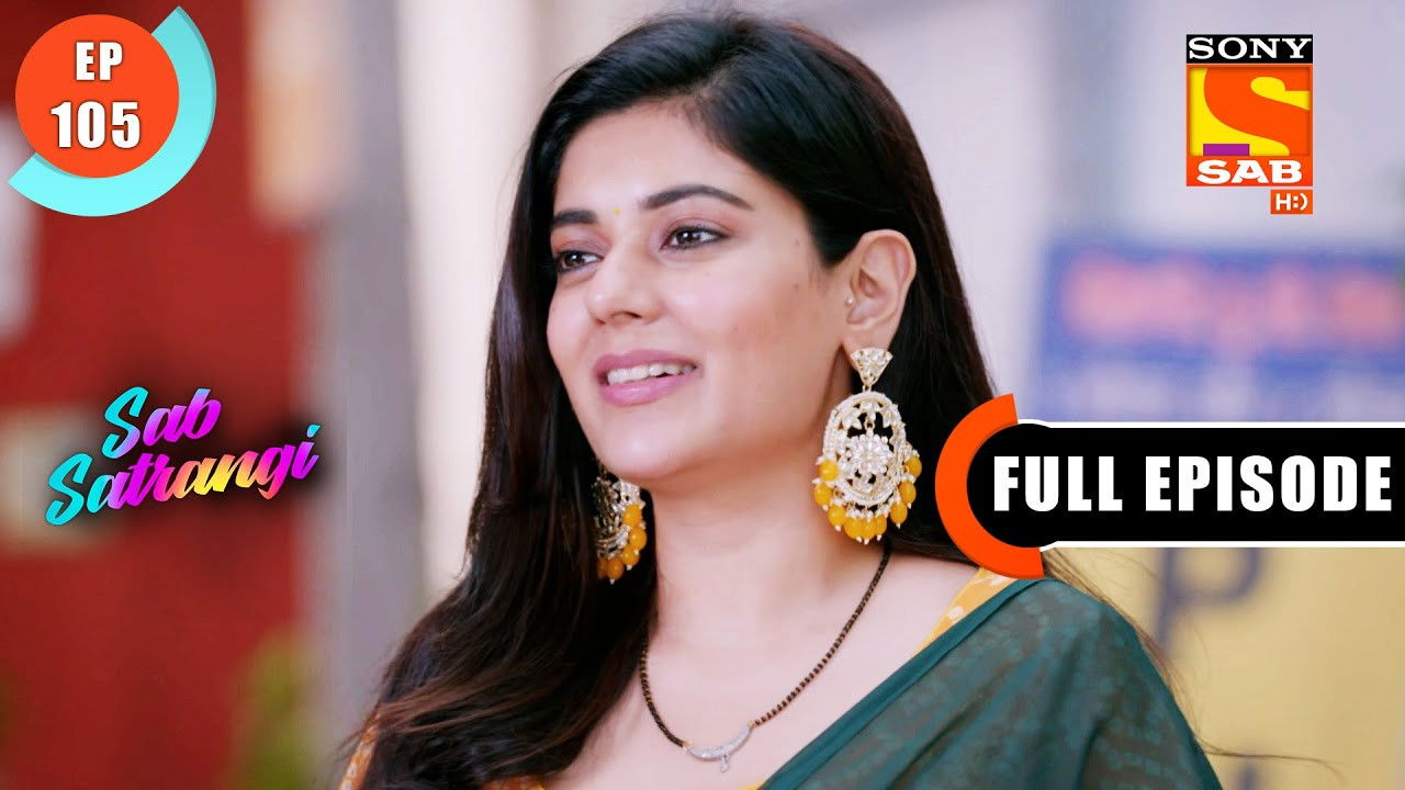 सब सतरंगी — Épisode 105