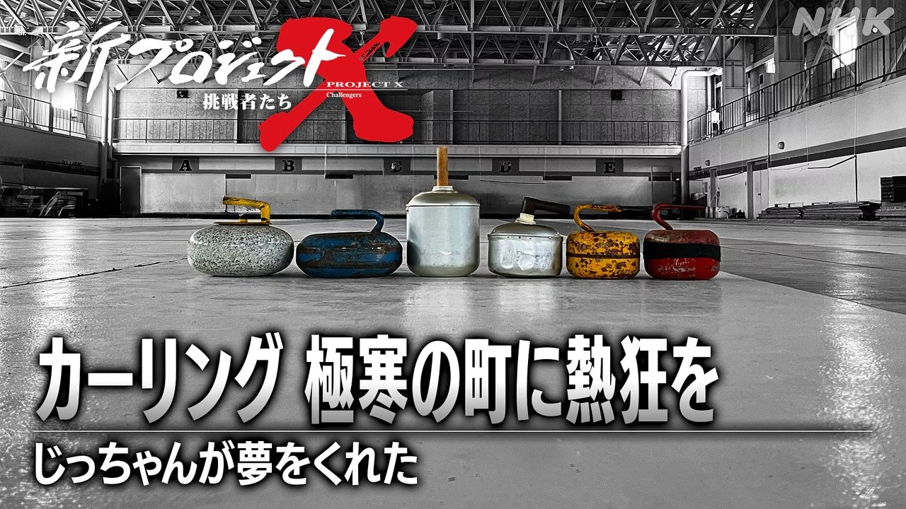 新プロジェクトX〜挑戦者たち〜 - Season 1 Episode 36 : Episode 36