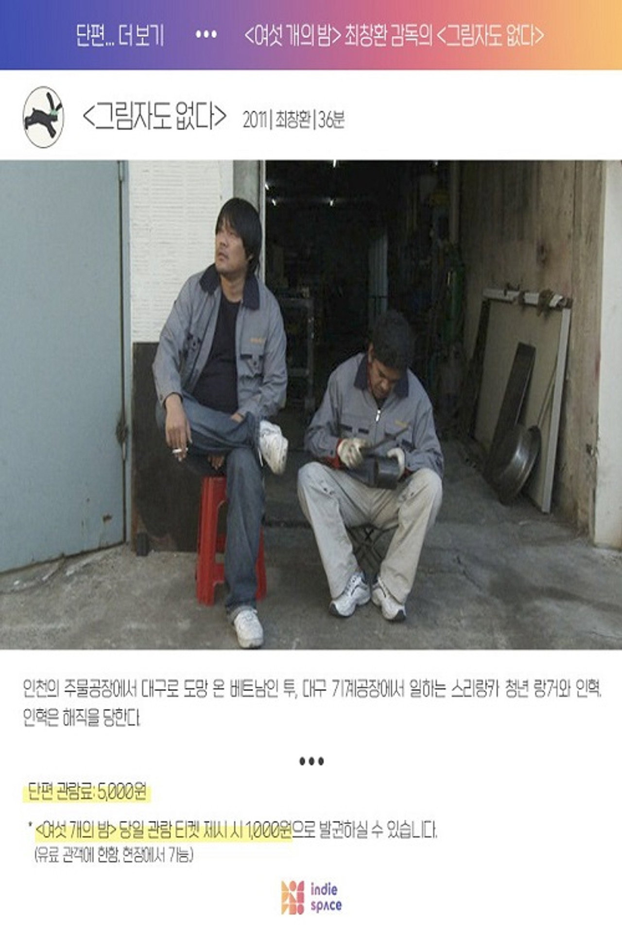 그림자도 없다 filmaffisch