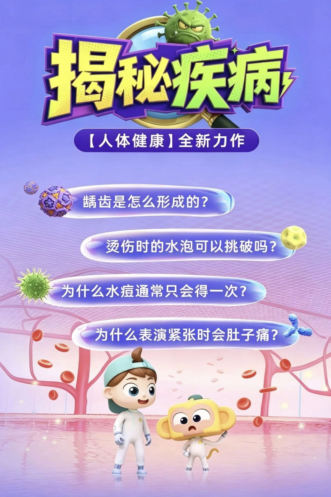 poster