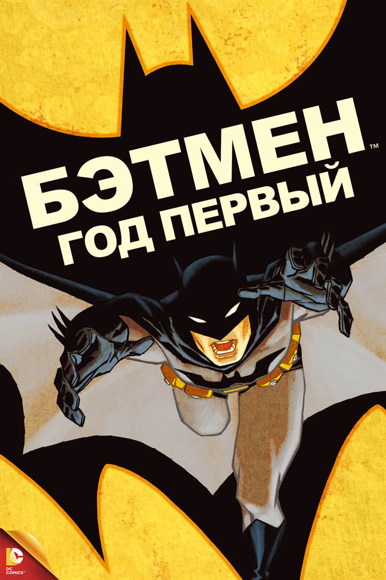 Watch Batman: Year One (2011) Movies Without Downloading ...