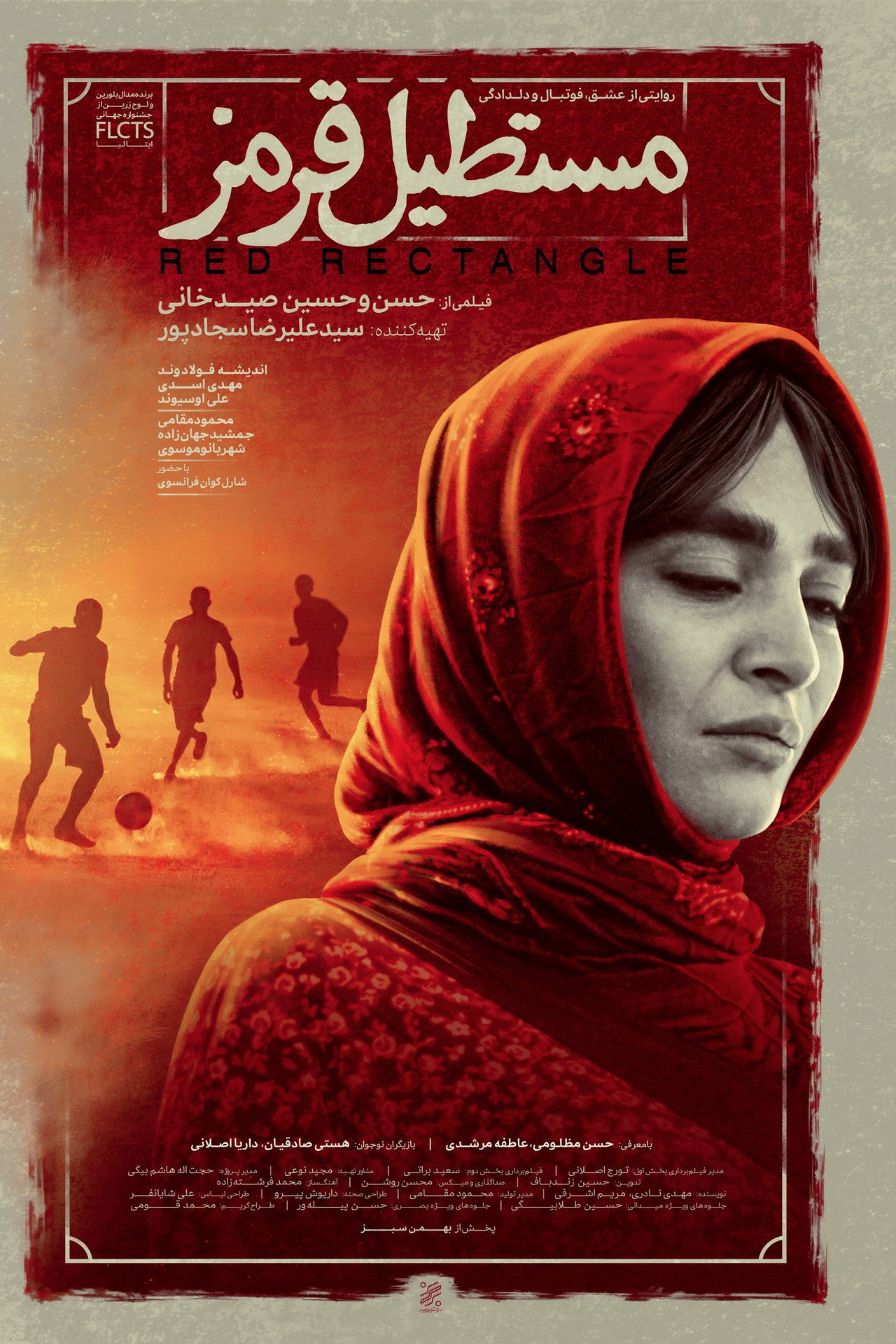 Red Rectangle Backdrop