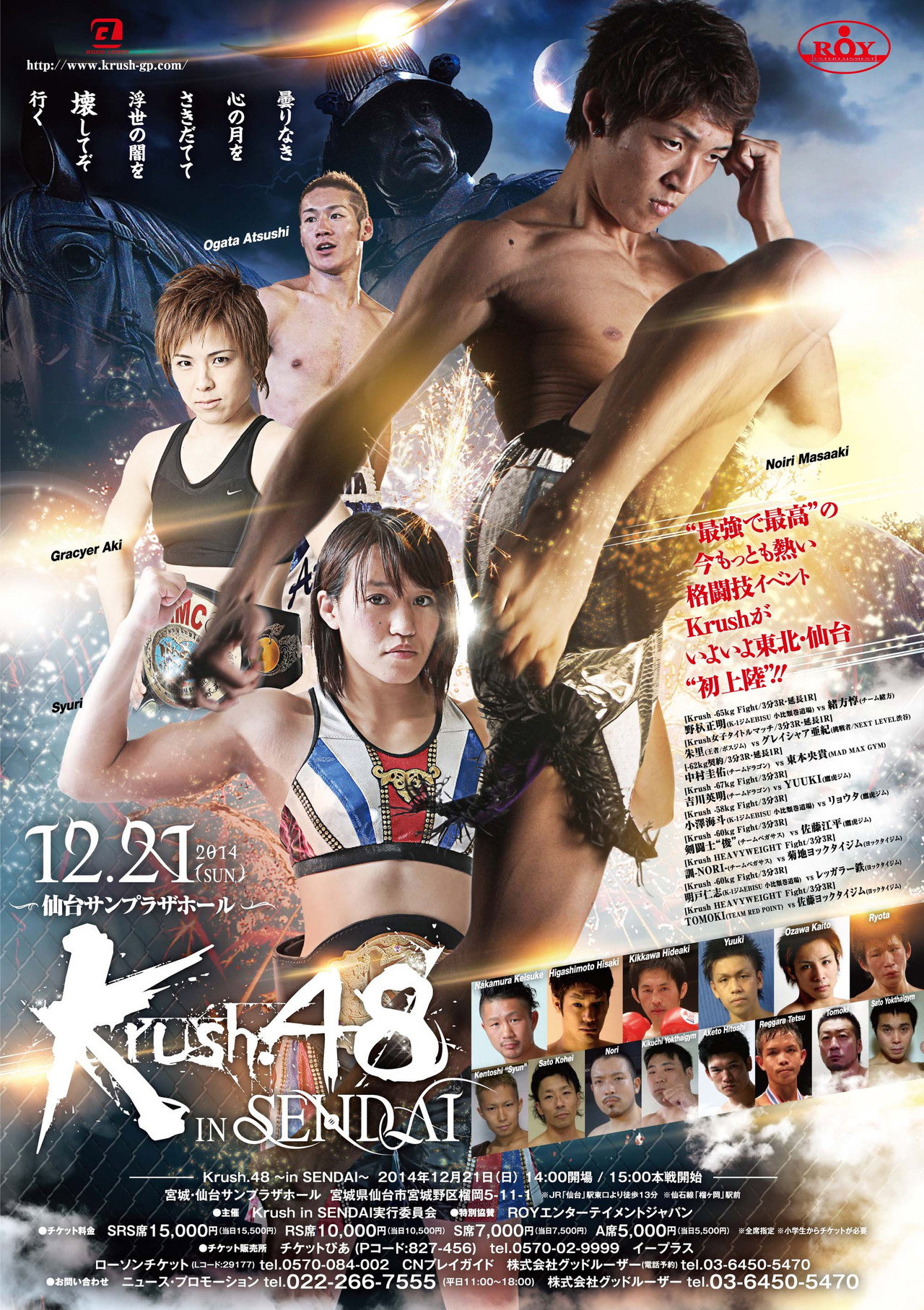 Krush 48 in SENDAI