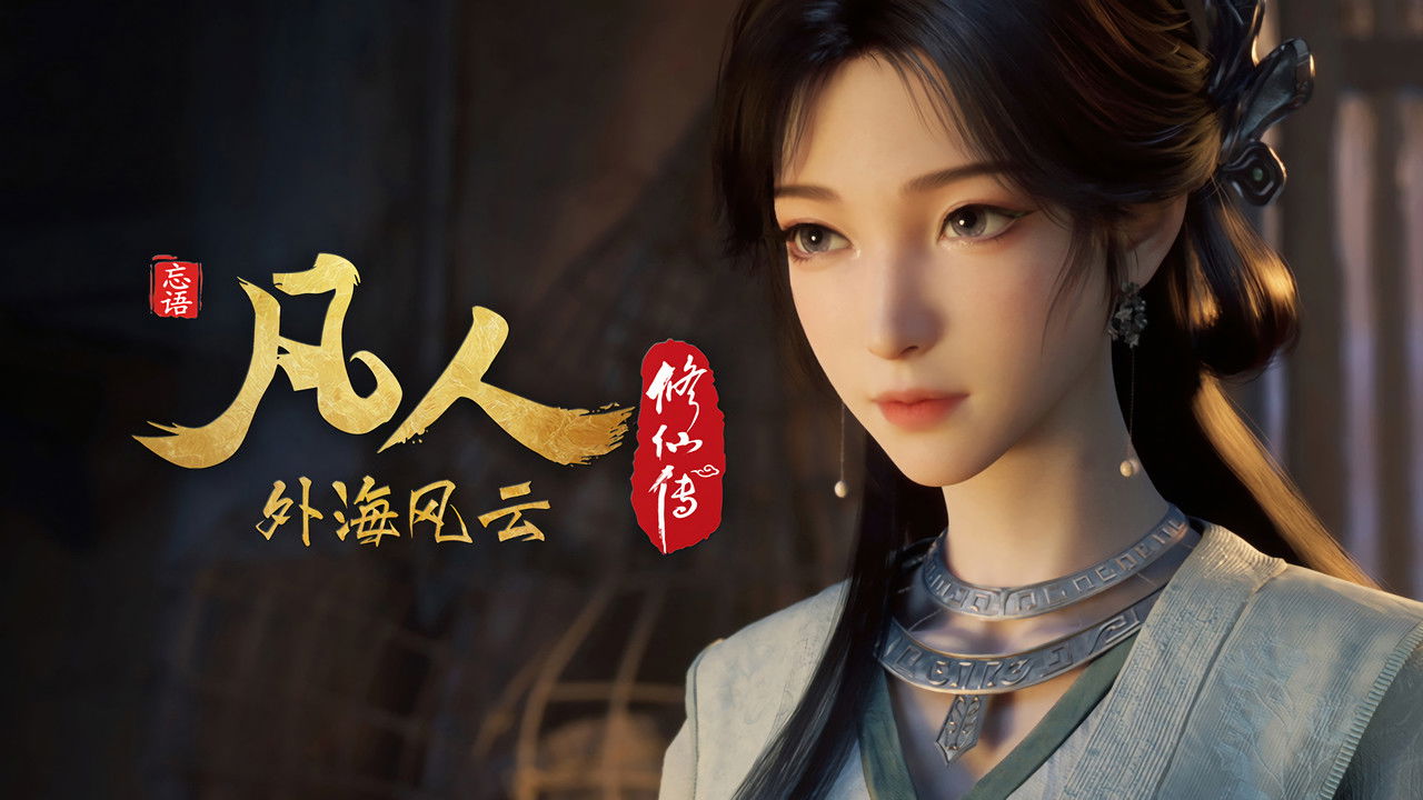 A Record of a Mortal's Journey to Immortality - Season 1 Episode 141 : Episode 141