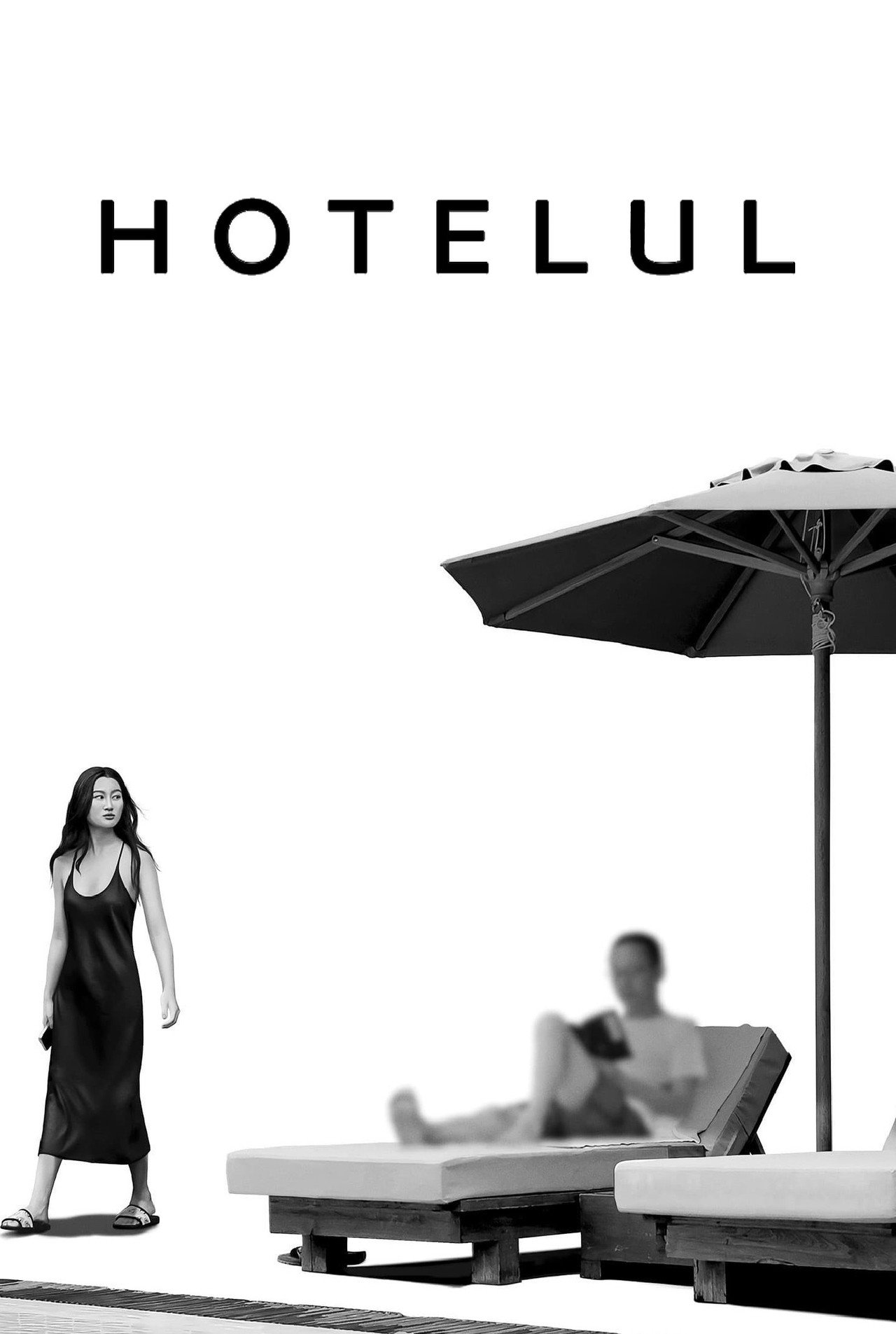旅馆 filmaffisch