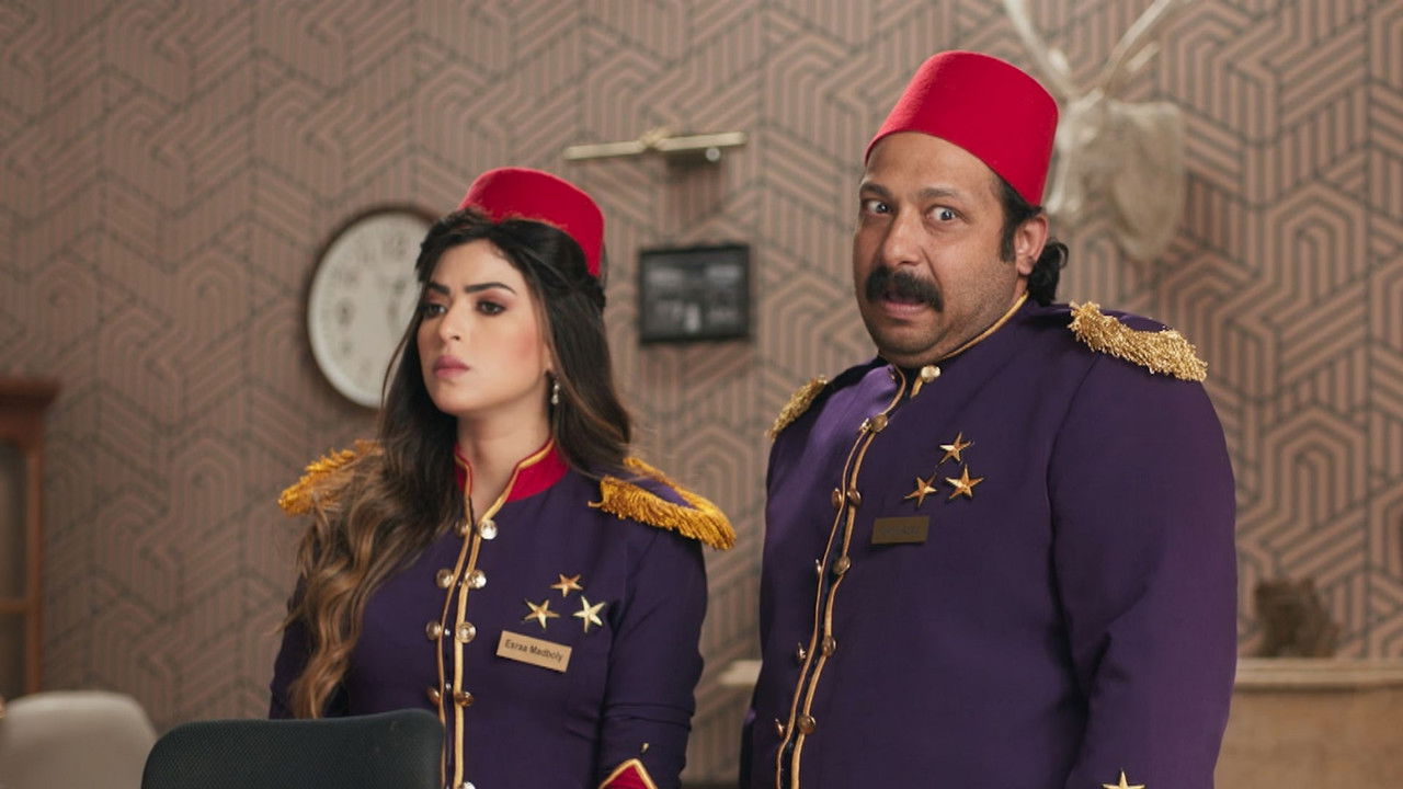 اللعبة — Épisode 21