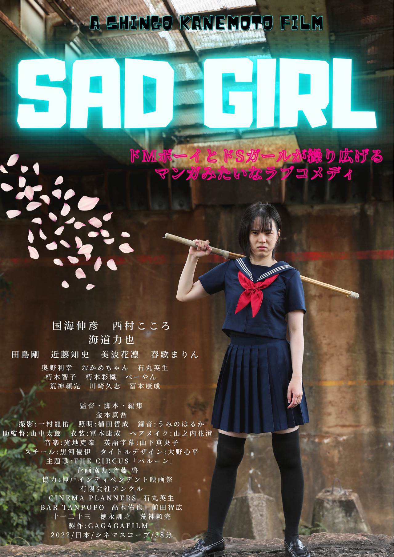 SAD GIRL filmaffisch