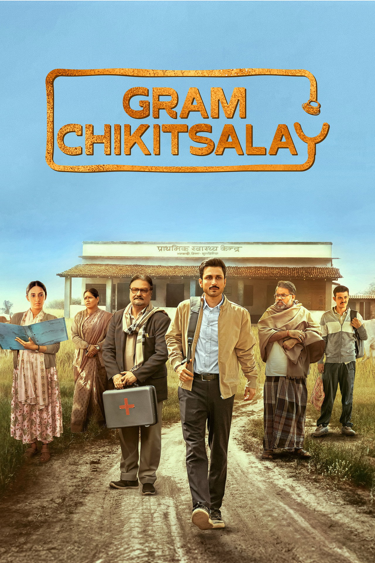 ग्राम चिकित्सालय affisch