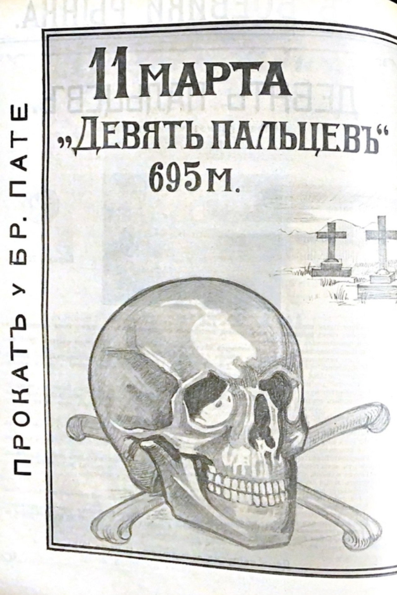 Nine Fingers Backdrop