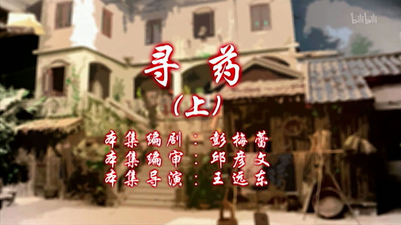 七十二家房客 — Épisode 71