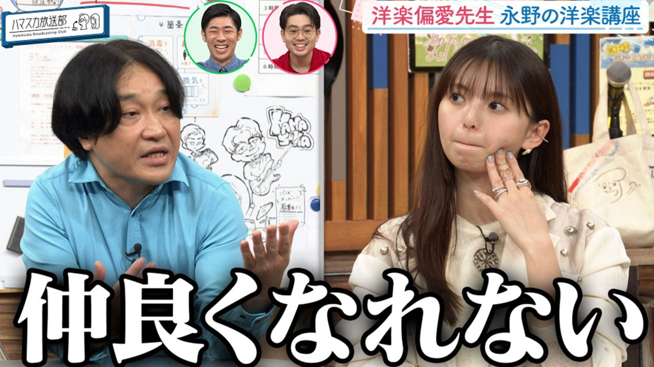 ハマスカ放送部 — Épisode 28