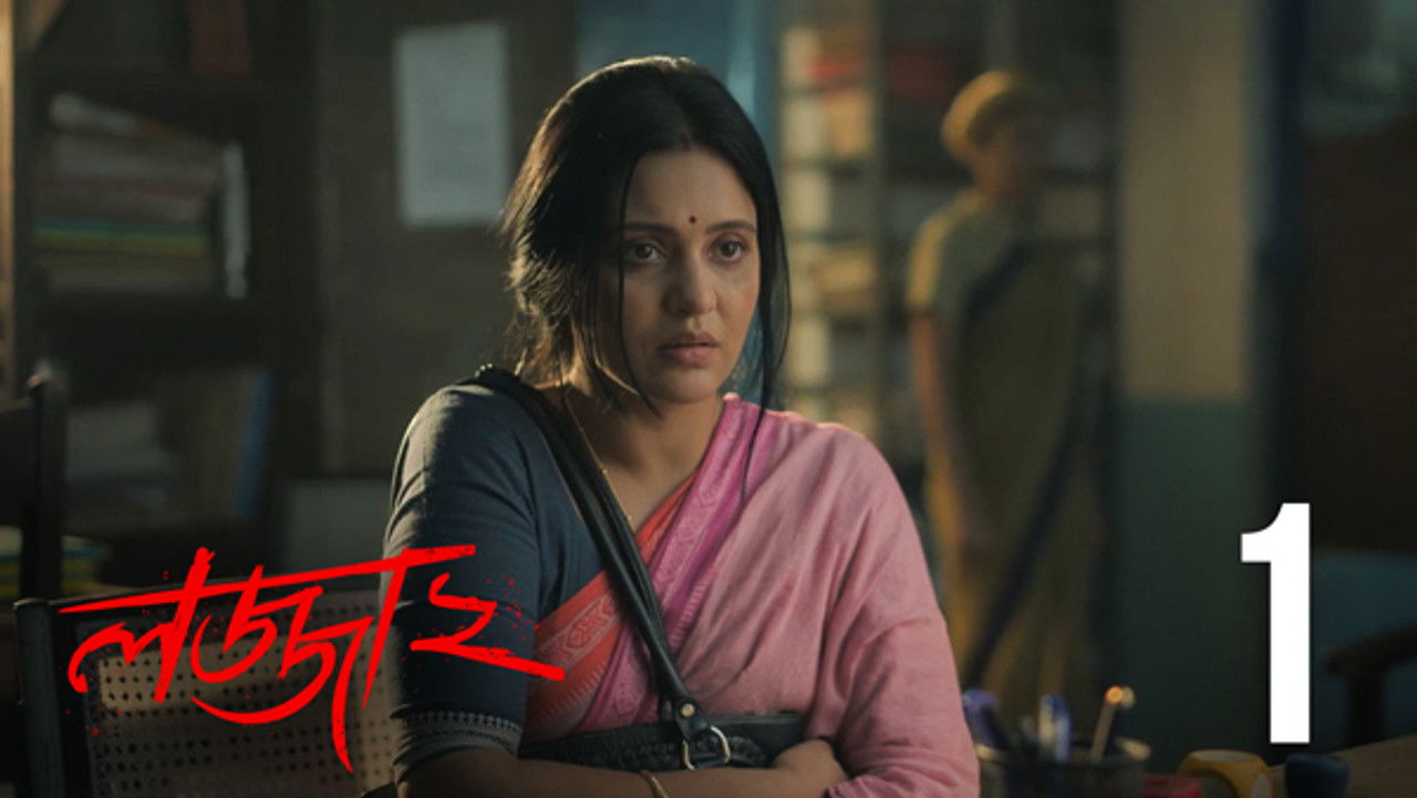 Lojja — Épisode 1