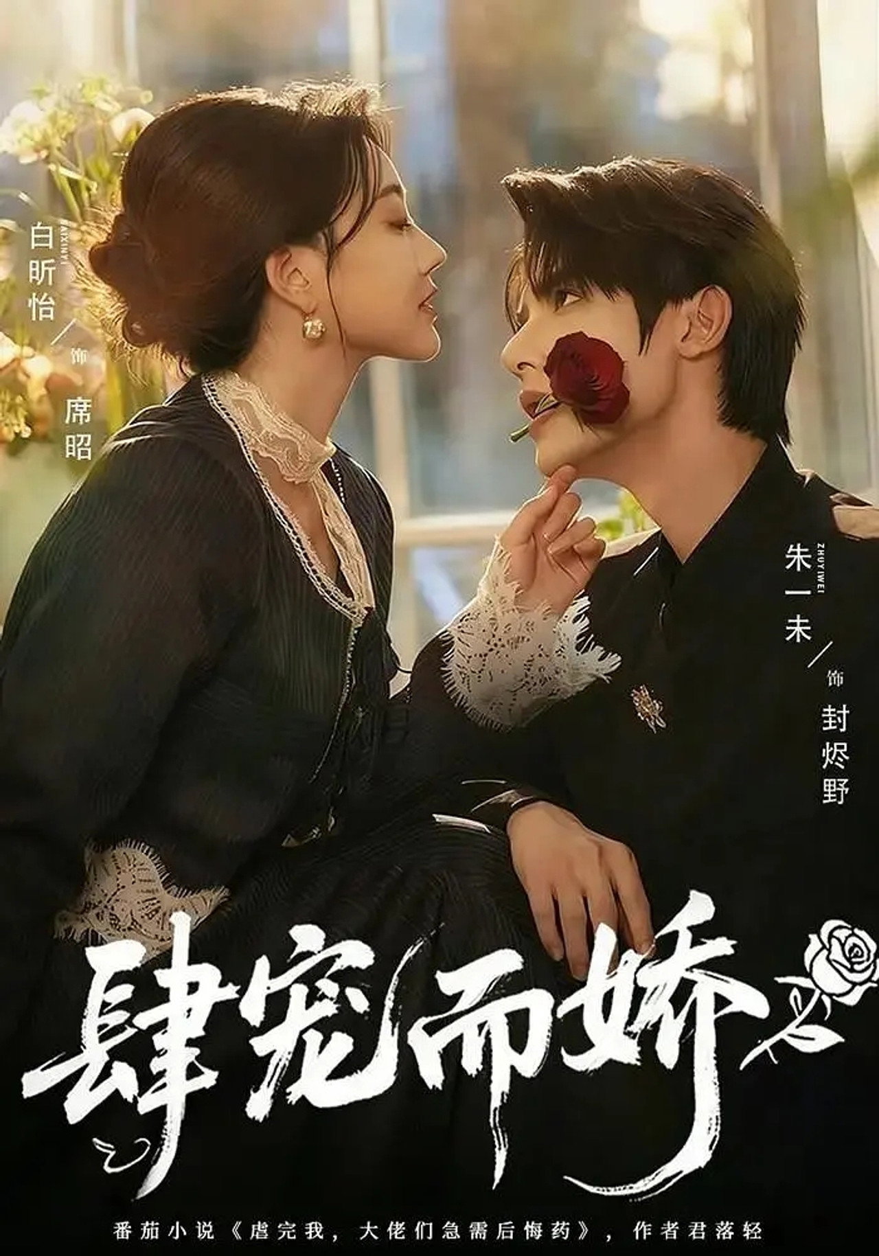 肆宠而娇