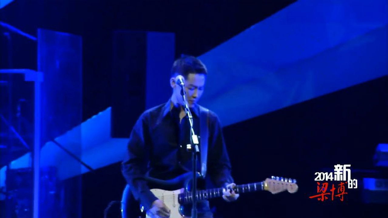 梁博 — Épisode 6