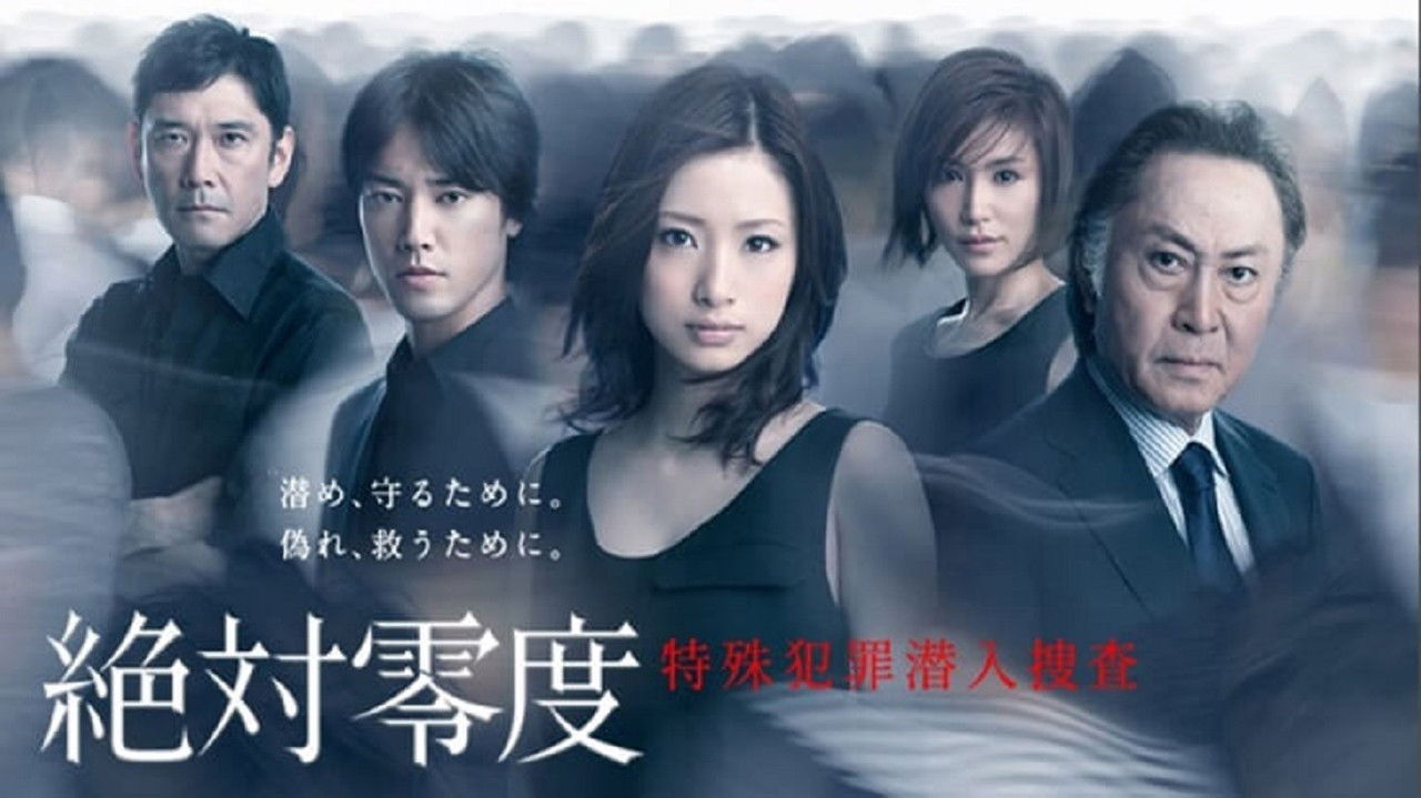 Zettai Reido — Épisode 4