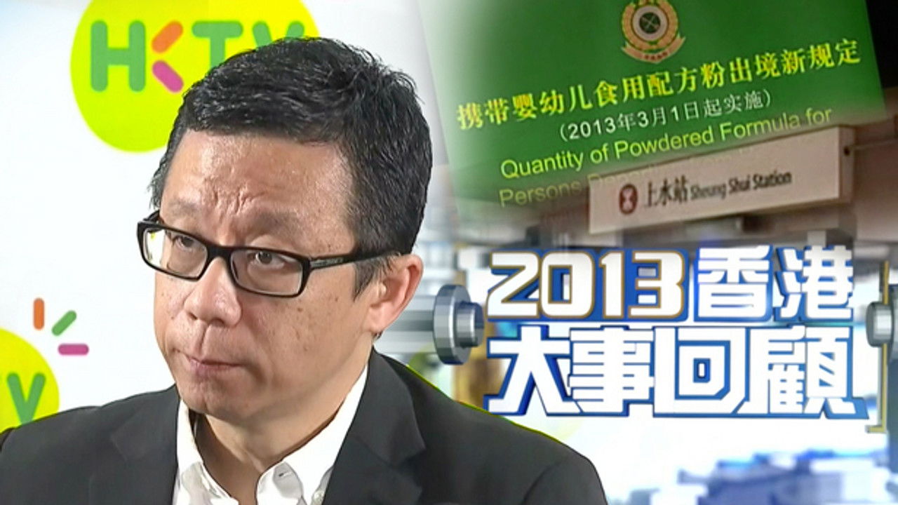 香港大事回顧 — Épisode 35