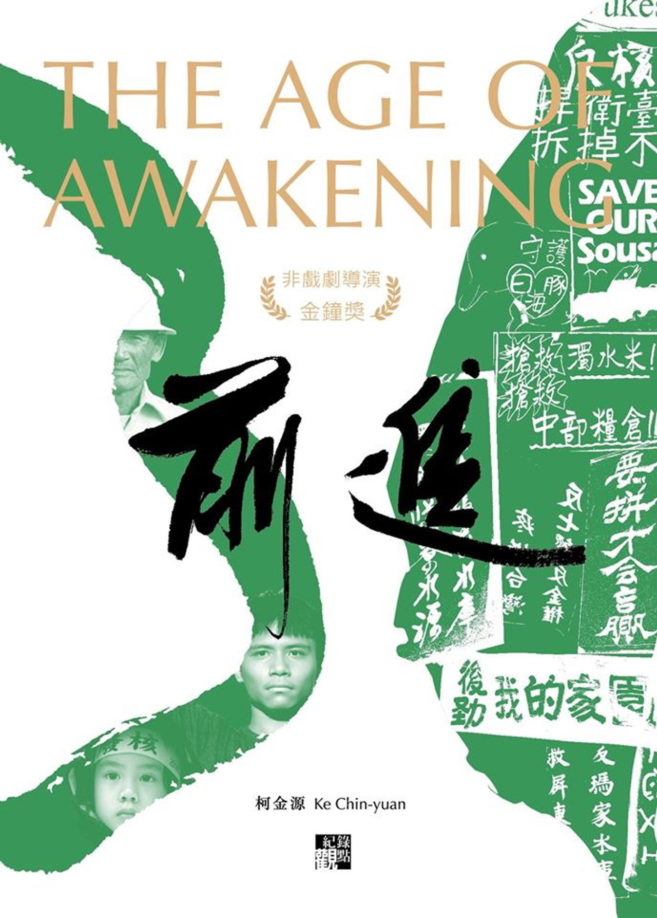 The Age of Awakening