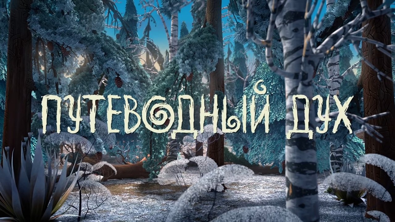 Episode 14