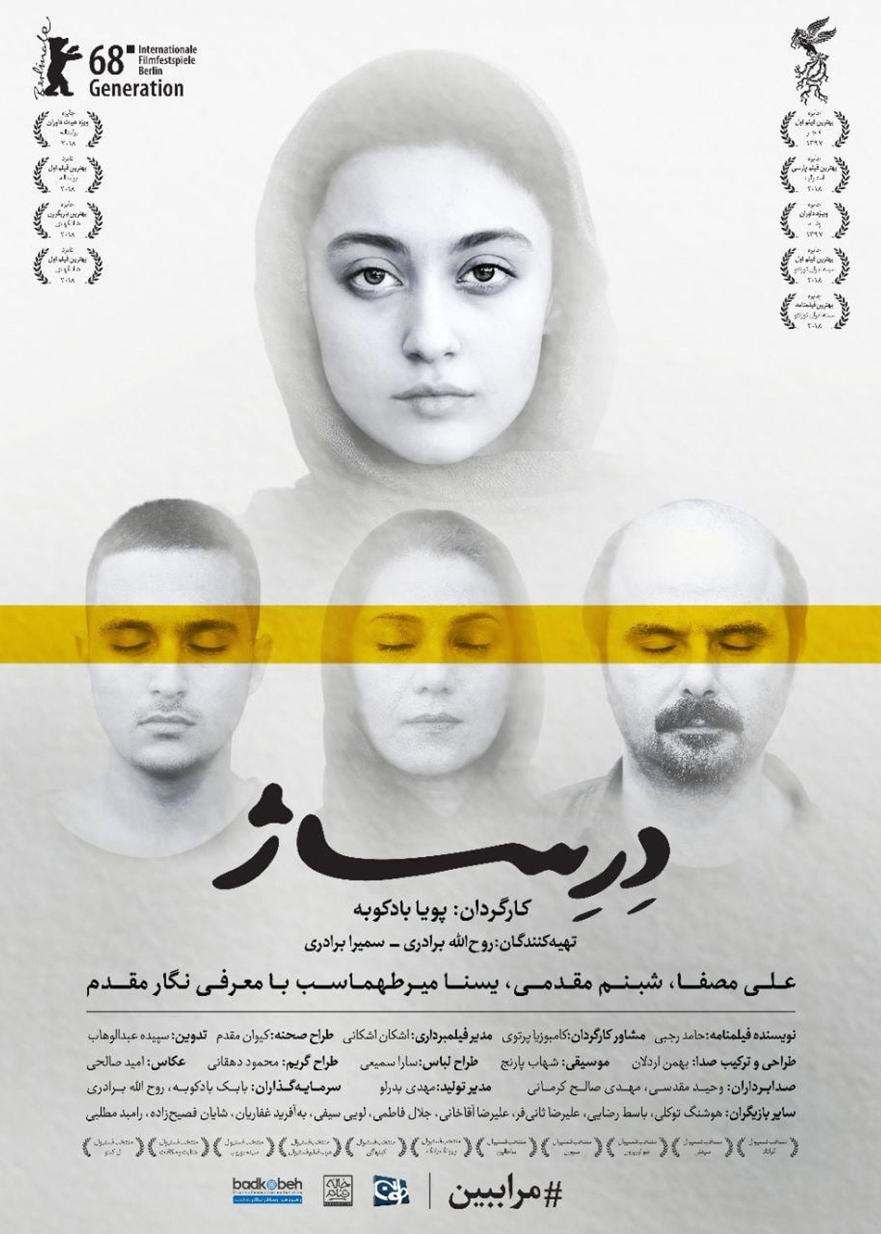 درساژ filmaffisch
