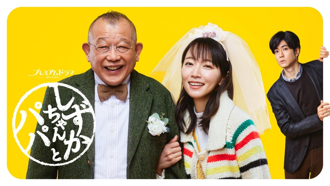 Shizuka-chan and Papa