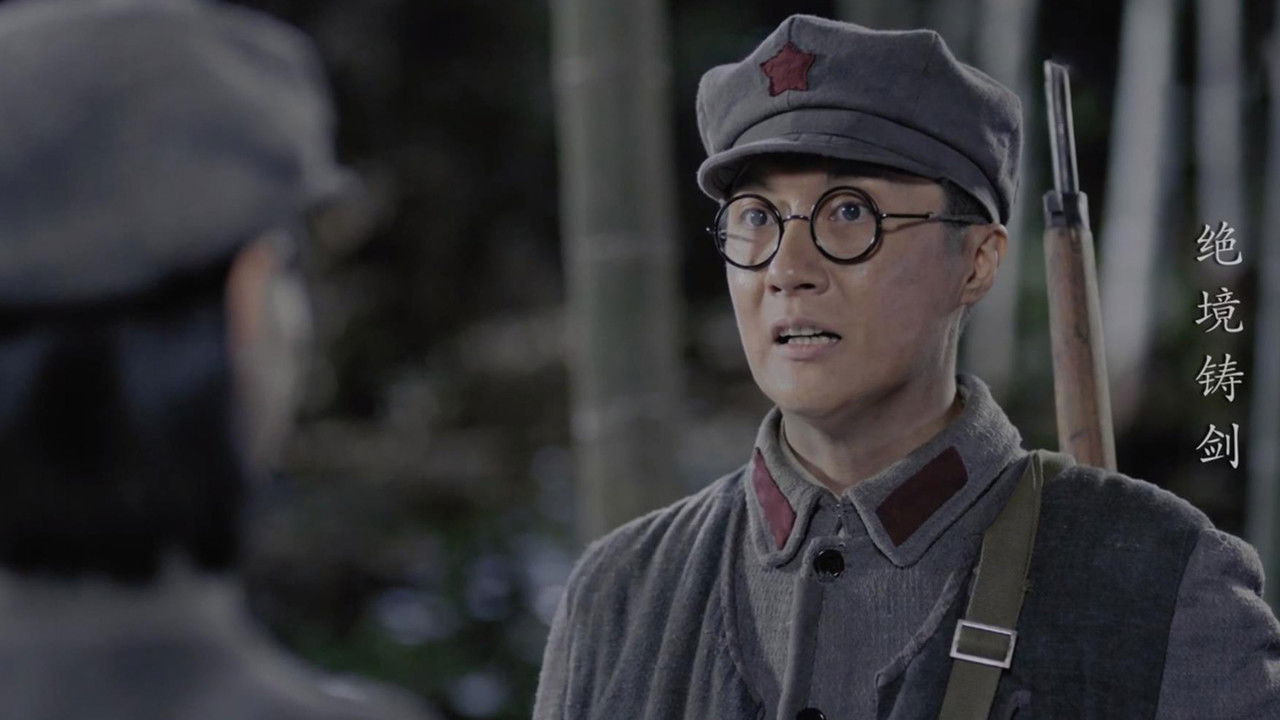 绝境铸剑 — Épisode 20