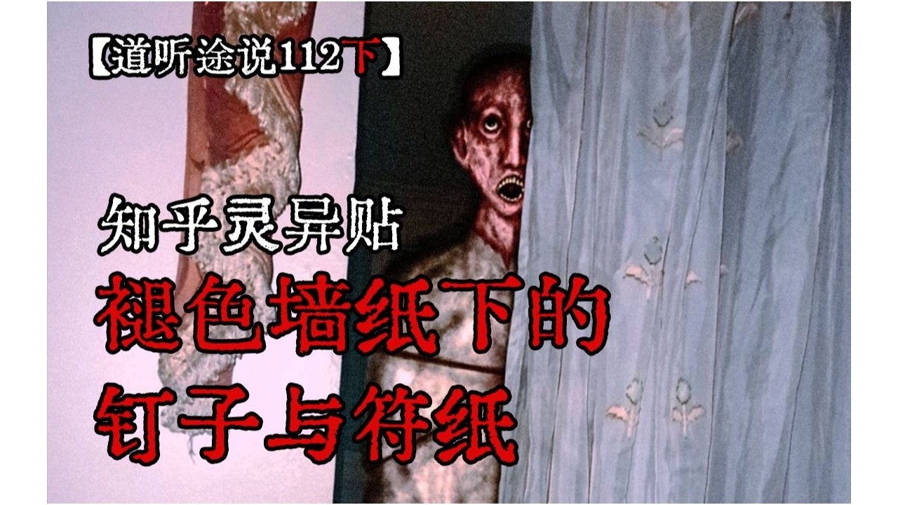 道听途说 - Season 1 Episode 167 : Episode 167