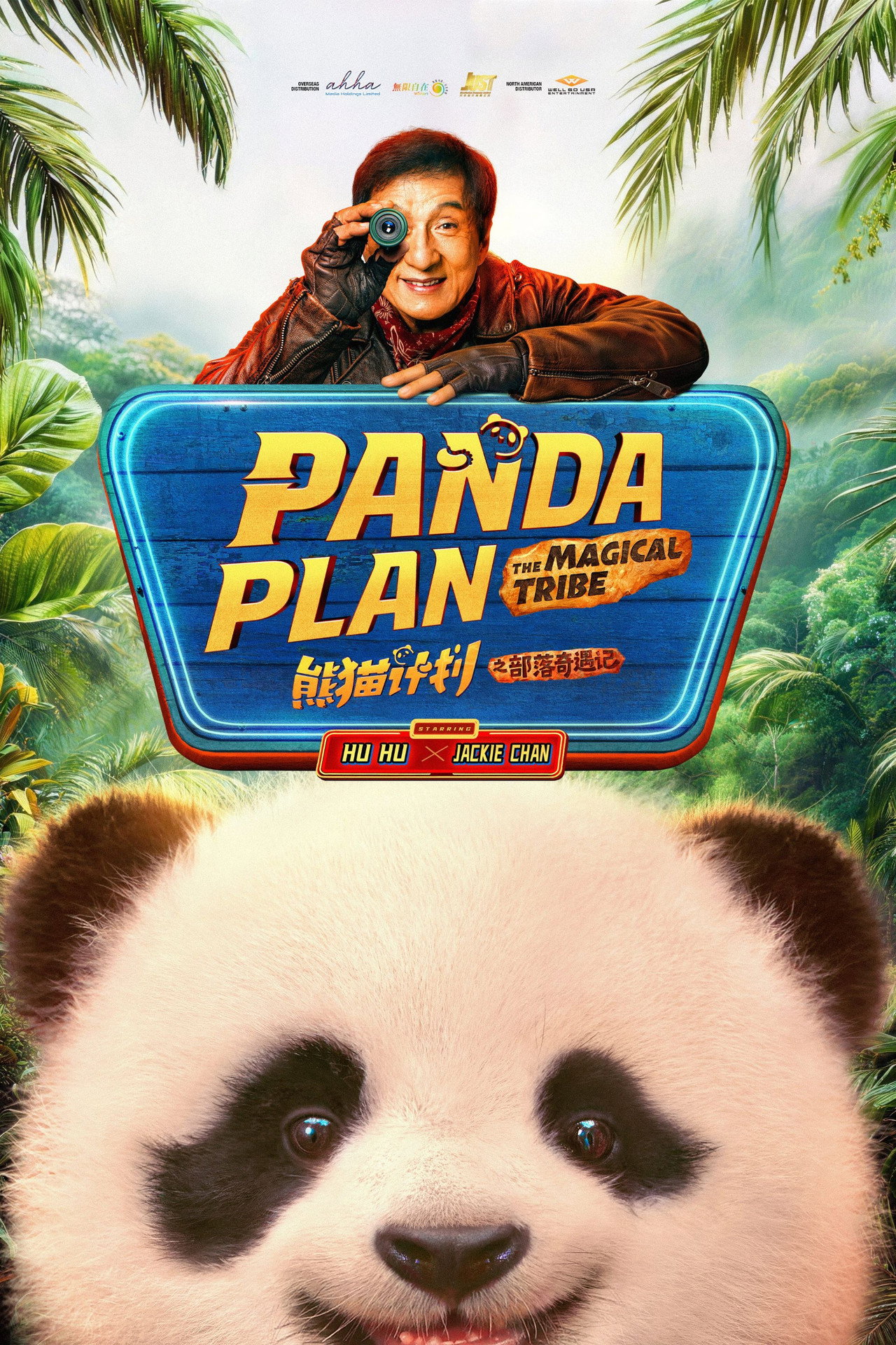 Panda Plan: The Magical Tribe