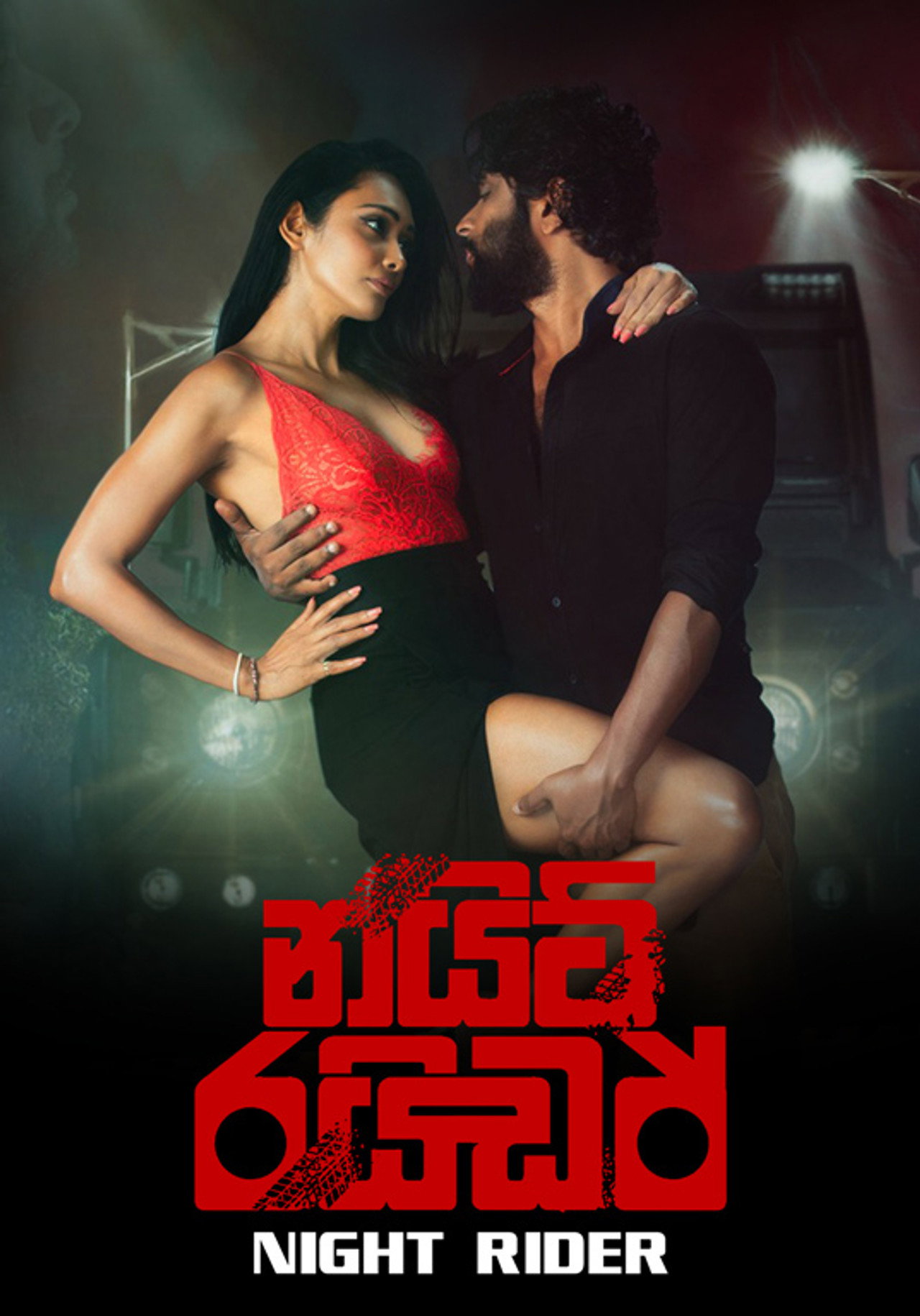 නයිට් රයිඩර් filmaffisch