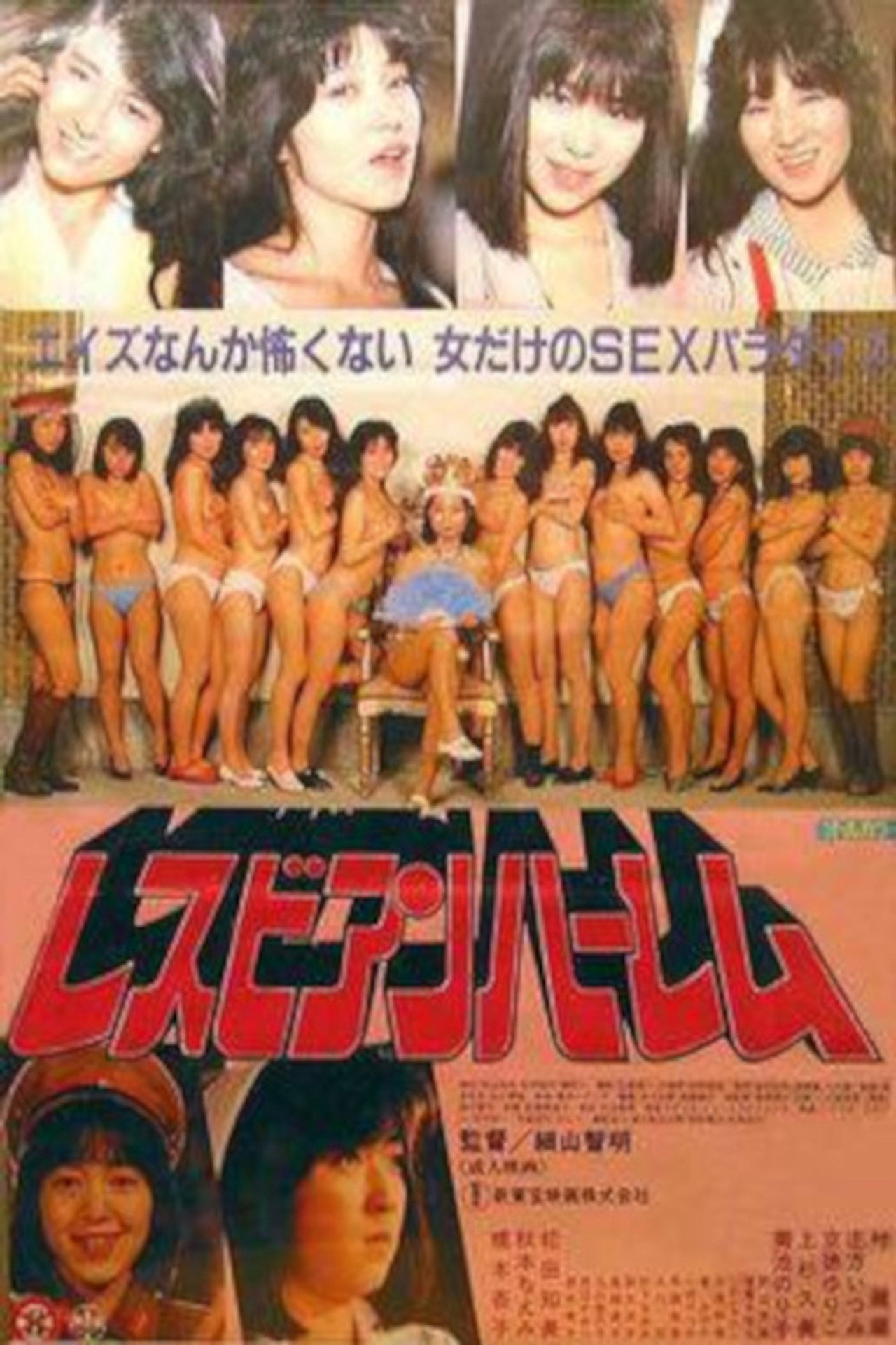 Lesbian Harem