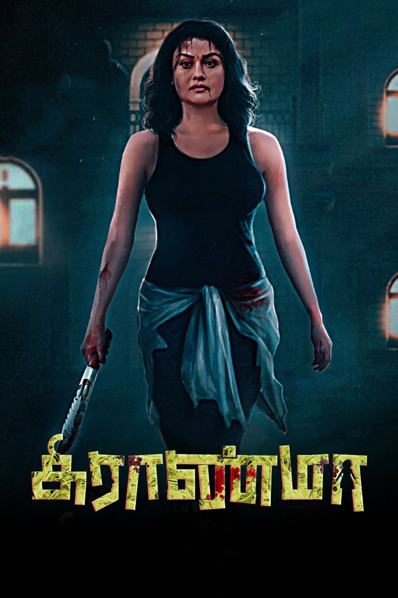 கிராண்மா filmaffisch
