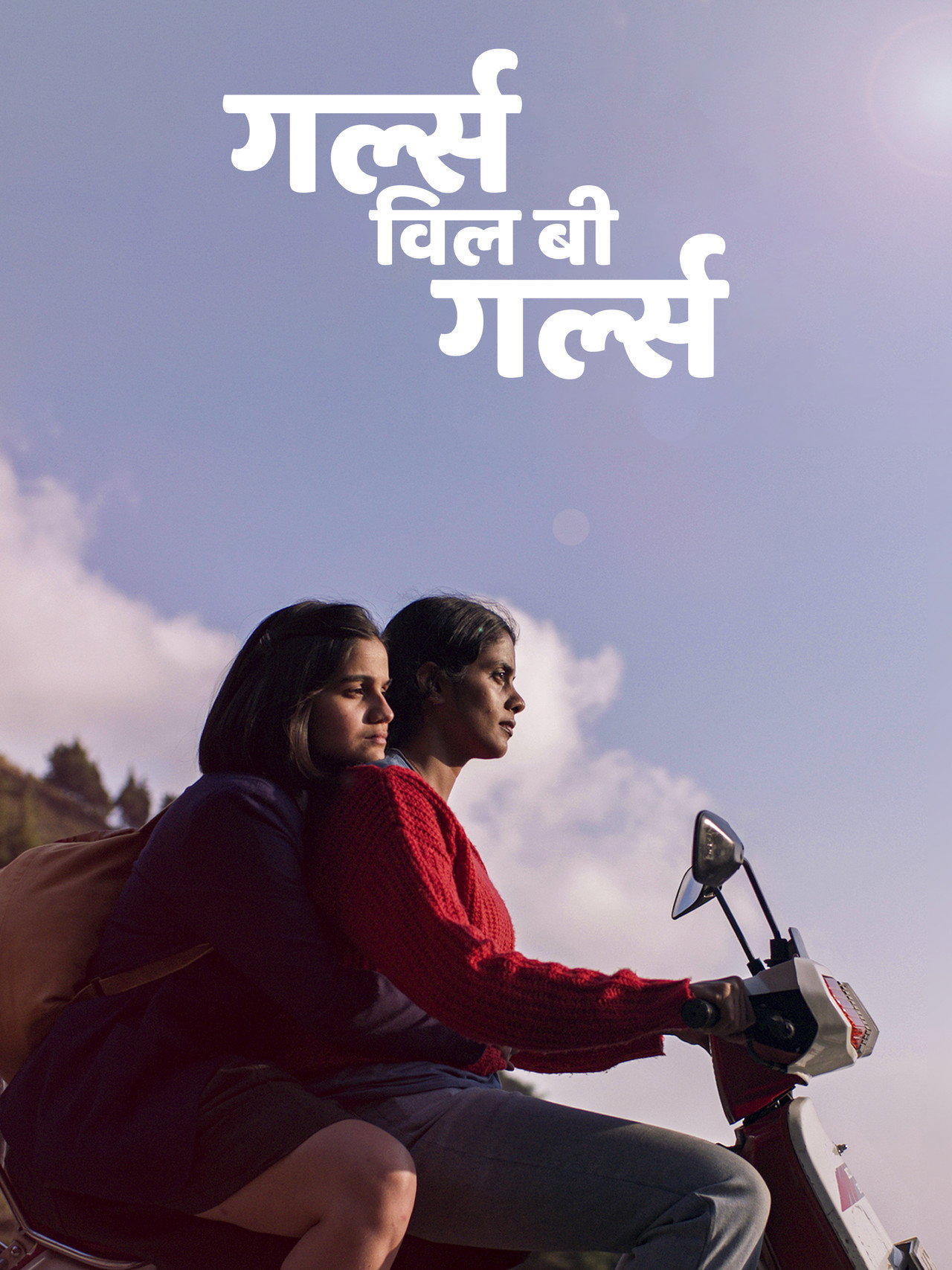 गर्ल्स विल बी गर्ल्स filmaffisch