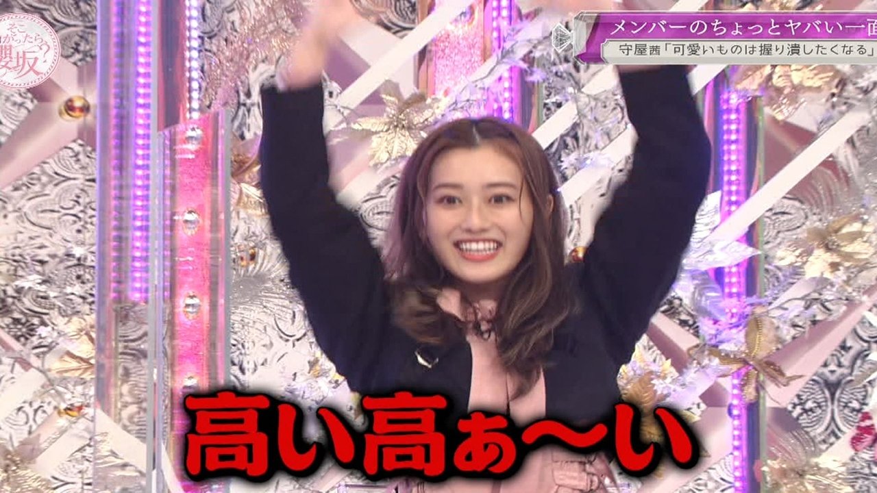Soko Magattara, Sakurazaka? - Season 2 Episode 39 : Is this weird? The crazy side of me! (First Half)
