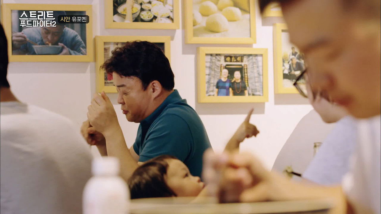 스트리트 푸드 파이터 — Épisode 4