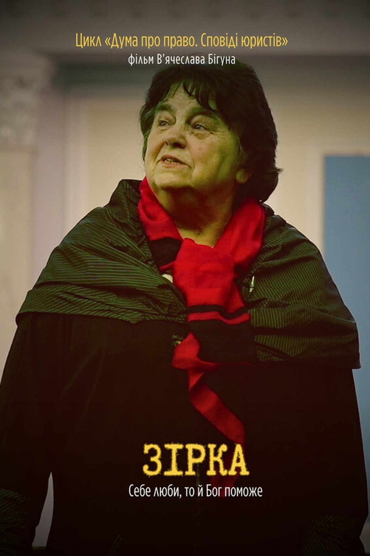 Зірка filmaffisch