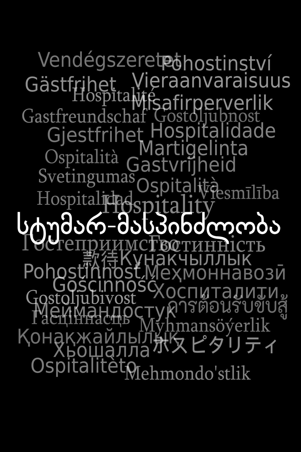 Hospitality poster