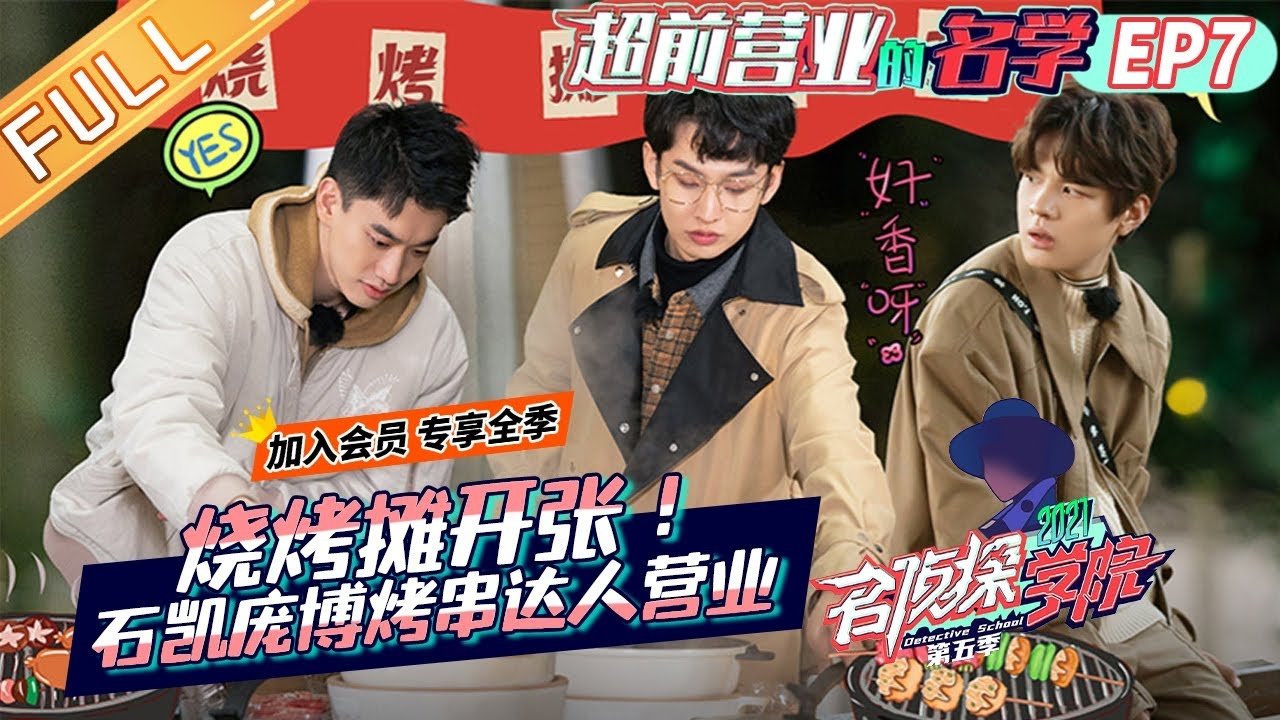 Detective Academy - Season 5 Episode 33 : Episode 33