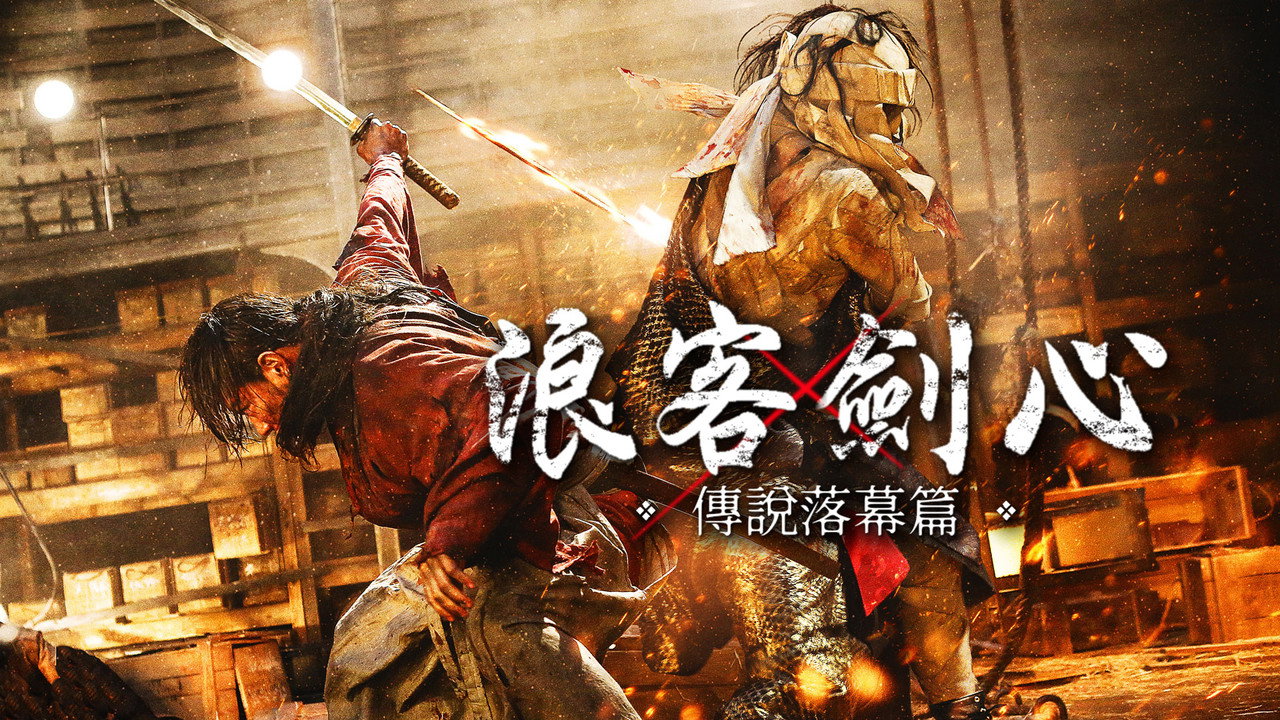 Rurouni Kenshin Part III: The Legend Ends production still 4
