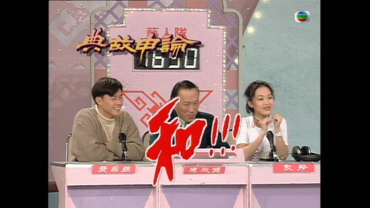 江山如此多Fun — Épisode 7