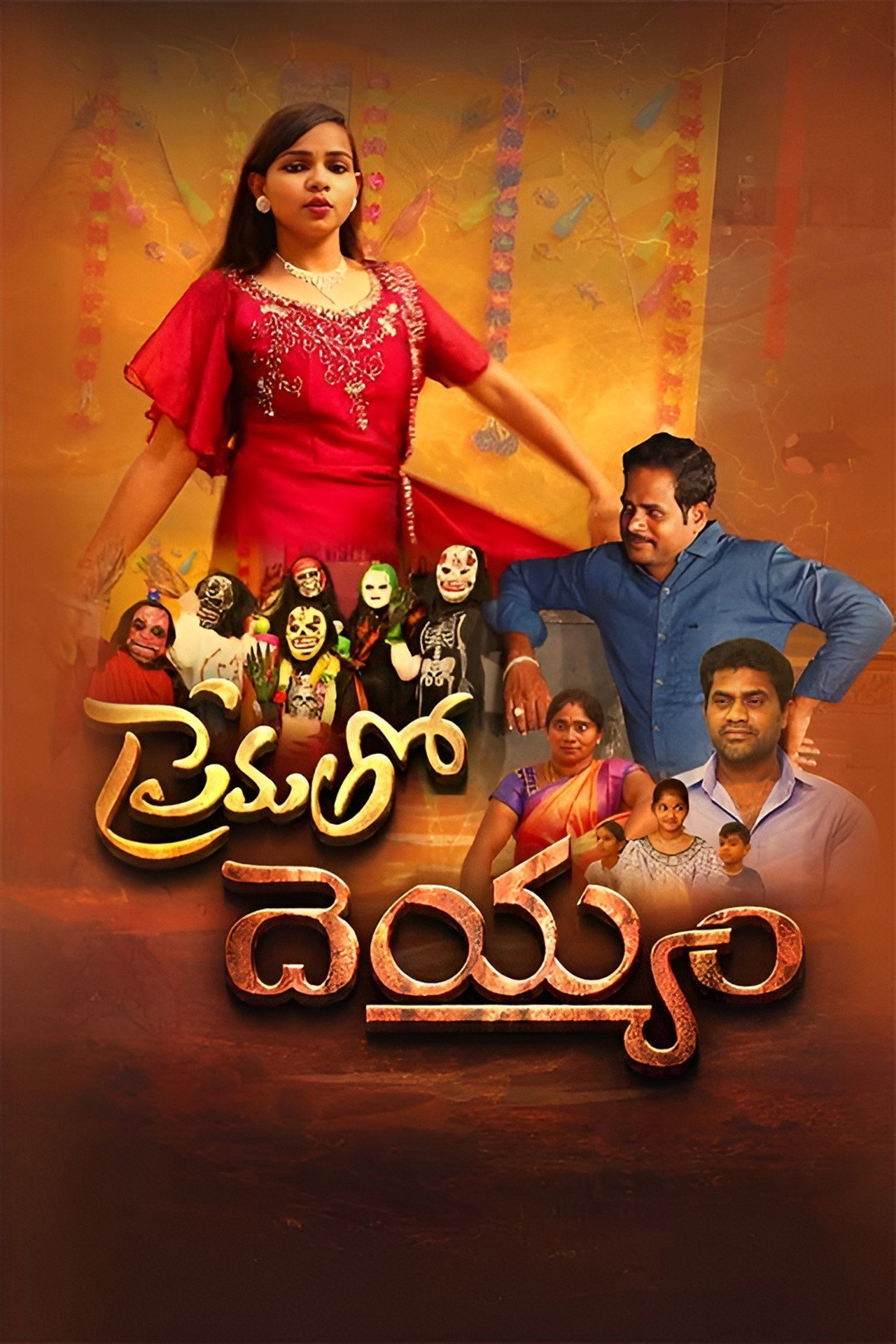 Prematho Deyyam poster