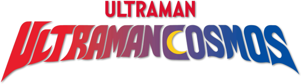 ウルトラマンコスモス