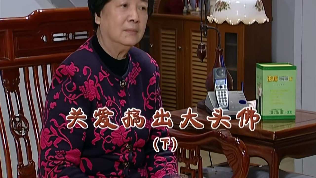 外来媳妇本地郎 — Épisode 2121